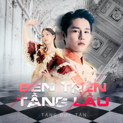 アルバム/Ben Tren Tang Lau/Various Artists