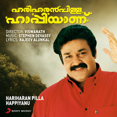 Hariharan Pilla Happiyanu (Original Motion Picture Soundtrack)/Stephen Devassy