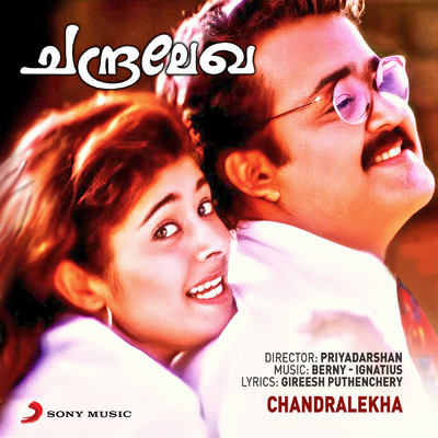 アルバム/Chandralekha (Original Motion Picture Soundtrack)/Berny-Ignatius