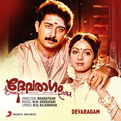 アルバム/Devaragam (Original Motion Picture Soundtrack)/M.M. Keeravani