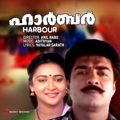 Harbour (Original Motion Picture Soundtrack)/Adithyan