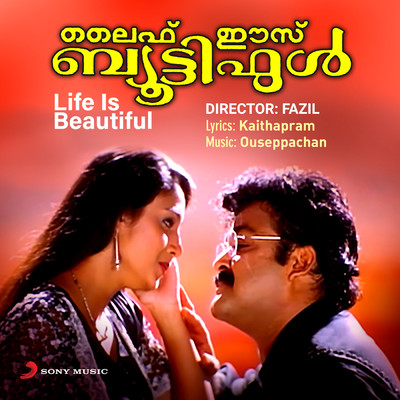 Life Is Beautiful (Original Motion Picture Soundtrack)/Ouseppachan