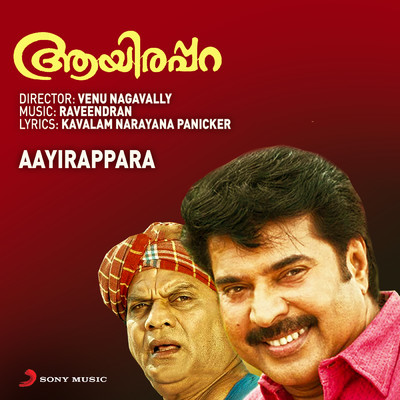 アルバム/Aayirappara (Original Motion Picture Soundtrack)/Raveendran
