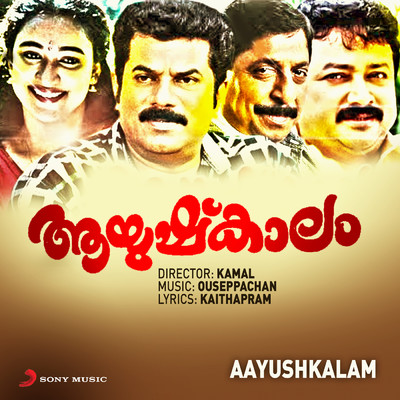 アルバム/Aayushkalam (Original Motion Picture Soundtrack)/Ouseppachan