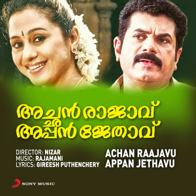 アルバム/Achan Raajavu Appan Jethavu (Original Motion Picture Soundtrack)/Rajamani