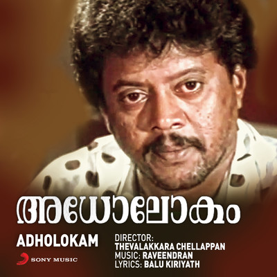 Adholokam (Original Motion Picture Soundtrack)/Raveendran