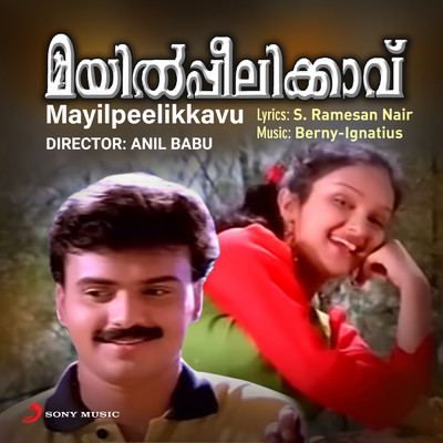 Paathira Poo Choodi (Version, 1)/Berny-Ignatius／K.S. Chithra