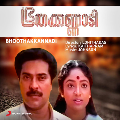 Bhoothakkannadi (Original Motion Picture Soundtrack)/Johnson