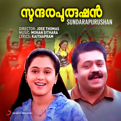 Sundarapurushan (Original Motion Picture Soundtrack)/Mohan Sithara