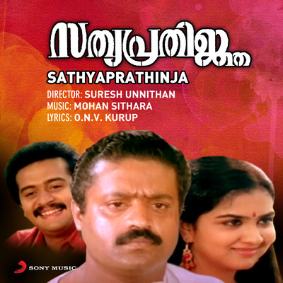 Sathyaprathinja (Original Motion Picture Soundtrack)/Mohan Sithara