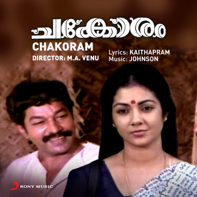 Chakoram (Original Motion Picture Soundtrack)/Johnson