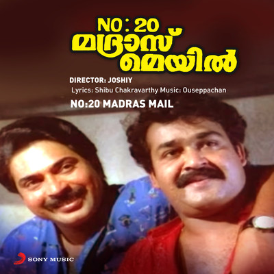 No. 20 Madras Mail (Original Motion Picture Soundtrack)/Ouseppachan