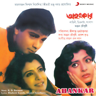 アルバム/Ahankar (Original Motion Picture Soundtrack)/R.D. Burman