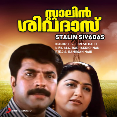 シングル/Rakthavarna Kodi Pongi (From ”Stalin Sivadas”) (From ”Stalin Sivadas”)/M.G. Radhakrishnan／K.J. Yesudas