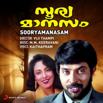 アルバム/Sooryamanasam (Original Motion Picture Soundtrack)/M.M. Keeravani