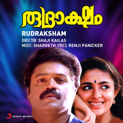 Rudraksham (Original Motion Picture Soundtrack)/Sharreth