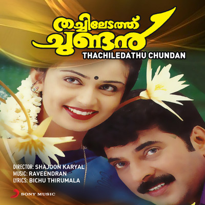 アルバム/Thachiledathu Chundan (Original Motion Picture Soundtrack)/Raveendran