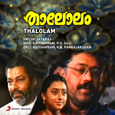 Thalolam (Original Motion Picture Soundtrack)/Various Artists