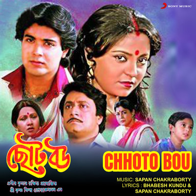 シングル/Shono Shono Aaj Keno/Sapan Chakraborty／Mohammed Aziz／Asha Bhosle