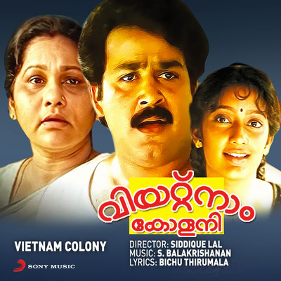 Vietnam Colony (Original Motion Picture Soundtrack)/S. Balakrishanan