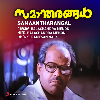 Balachandra Menon／K.J. Yesudas