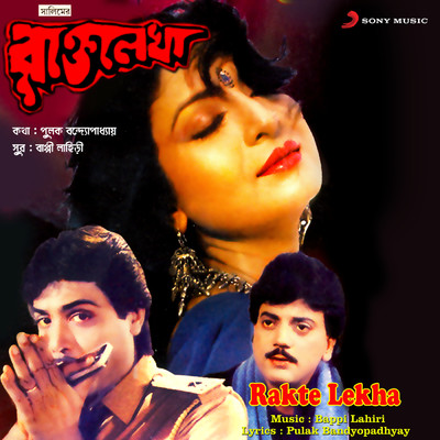 シングル/Ganga Cheyechilam/Bappi Lahiri／Anuradha Paudwal