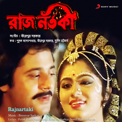 Aage Janle/Bireswar Sarkar／Asha Bhosle