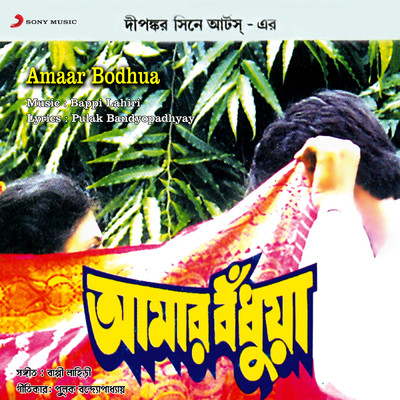 シングル/Keno Shunte Pelam (Female Version)/Bappi Lahiri／Asha Bhosle