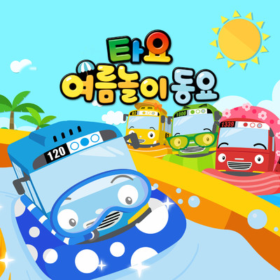 Let's Go Find Summer Insect Friends (Korean Version)/Tayo the Little Bus