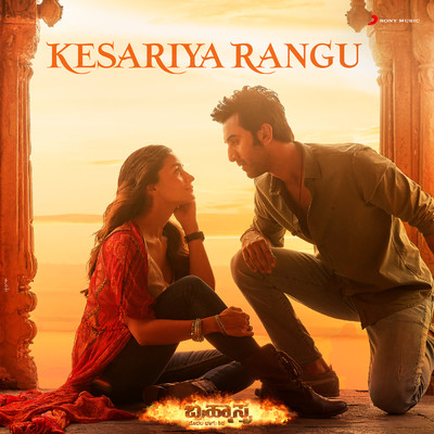 シングル/Kesariya Rangu (From ”Brahmastra (Kannada)”)/Pritam／Sanjith Hegde／Sid Sriram