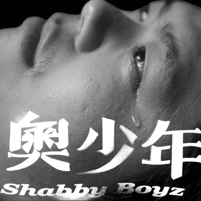 アルバム/Shabby Boyz/SADOG