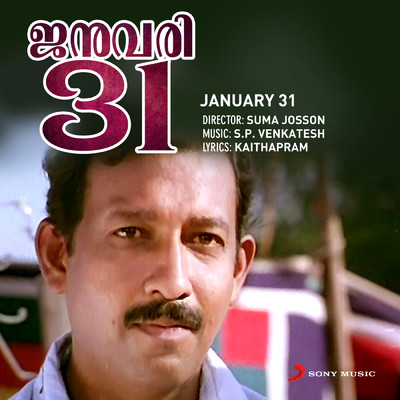 January 31 (Original Motion Picture Soundtrack)/S.P. Venkatesh