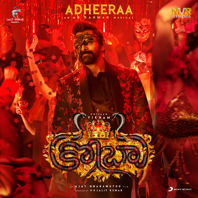 シングル/Adheeraa (Telugu) [From ”Cobra (Telugu)”]/A.R. Rahman／Haripriya／Nakul Abhyankar