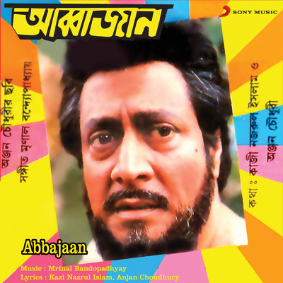 アルバム/Abbajaan (Original Motion Picture Soundtrack)/Kazi Nazrul Islam／Mrinal Bandopadhyay