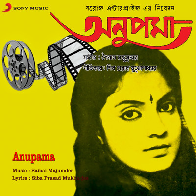Anupama (Original Motion Picture Soundtrack)/Saibal Majumder