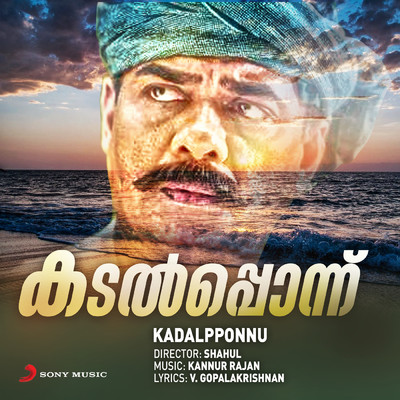 アルバム/Kadalpponnu (Original Motion Picture Soundtrack)/Kannur Rajan