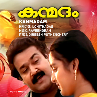 アルバム/Kanmadam (Original Motion Picture Soundtrack)/Raveendran