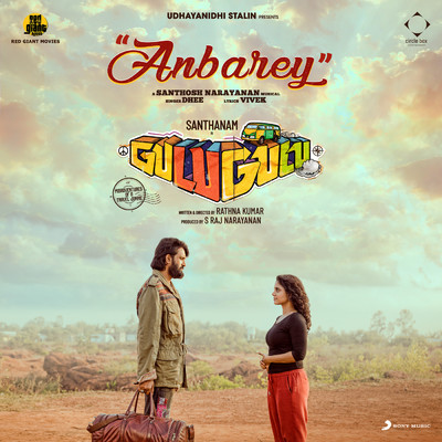 シングル/Anbarey (From ”Gulu Gulu”)/Santhosh Narayanan／Dhee