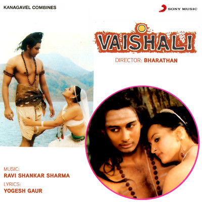 Vaishali (Original Motion Picture Soundtrack)/Bombay Ravi