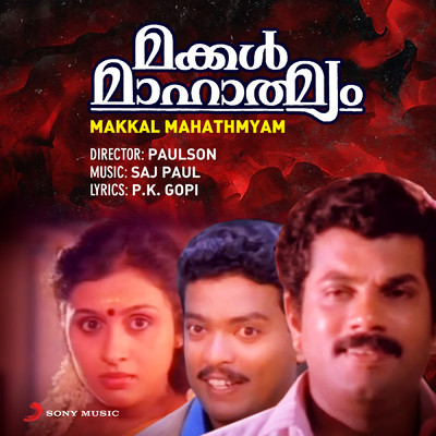 Makkal Mahathmyam (Original Motion Picture Soundtrack)/Saj Paul