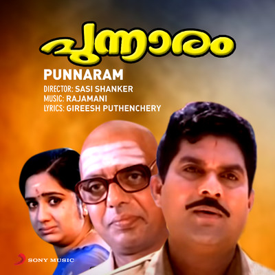アルバム/Punnaram (Original Motion Picture Soundtrack)/Rajamani