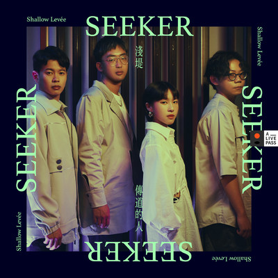 シングル/Seeker (A_LIVE PASS Session)/Shallow Levee