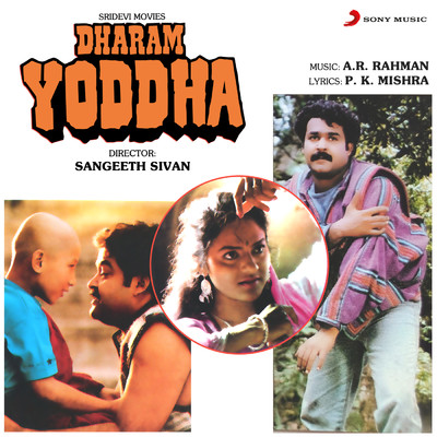 Dharam Yoddha (Original Motion Picture Soundtrack)/A.R. Rahman
