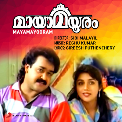 Mayamayooram (Original Motion Picture Soundtrack)/Reghu Kumar／Khayyam