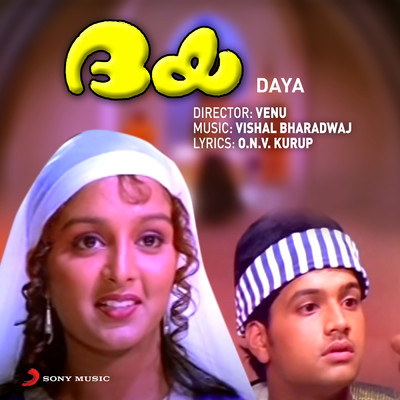 アルバム/Daya (Original Motion Picture Soundtrack)/Vishal Bhardwaj