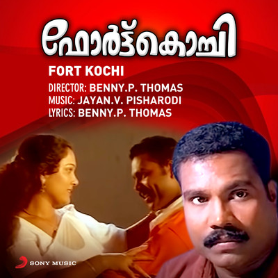 アルバム/Fort Kochi (Original Motion Picture Soundtrack)/Jayan V. Pisharodi