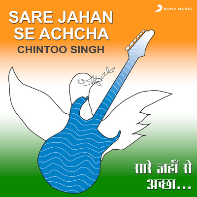 シングル/Jana Gana Mana (National Anthem Of India)/Chintoo Singh