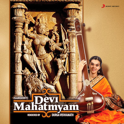 Devi Mahathmyam/Durga Viswanath