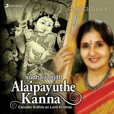 Alaipayuthe Kanna/Sudha Ranjith