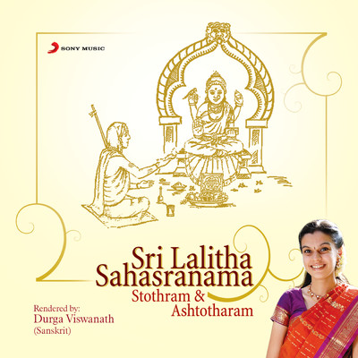 Sri Lalitha Sahasranama Stothram & Ashtotharam/Durga Viswanath